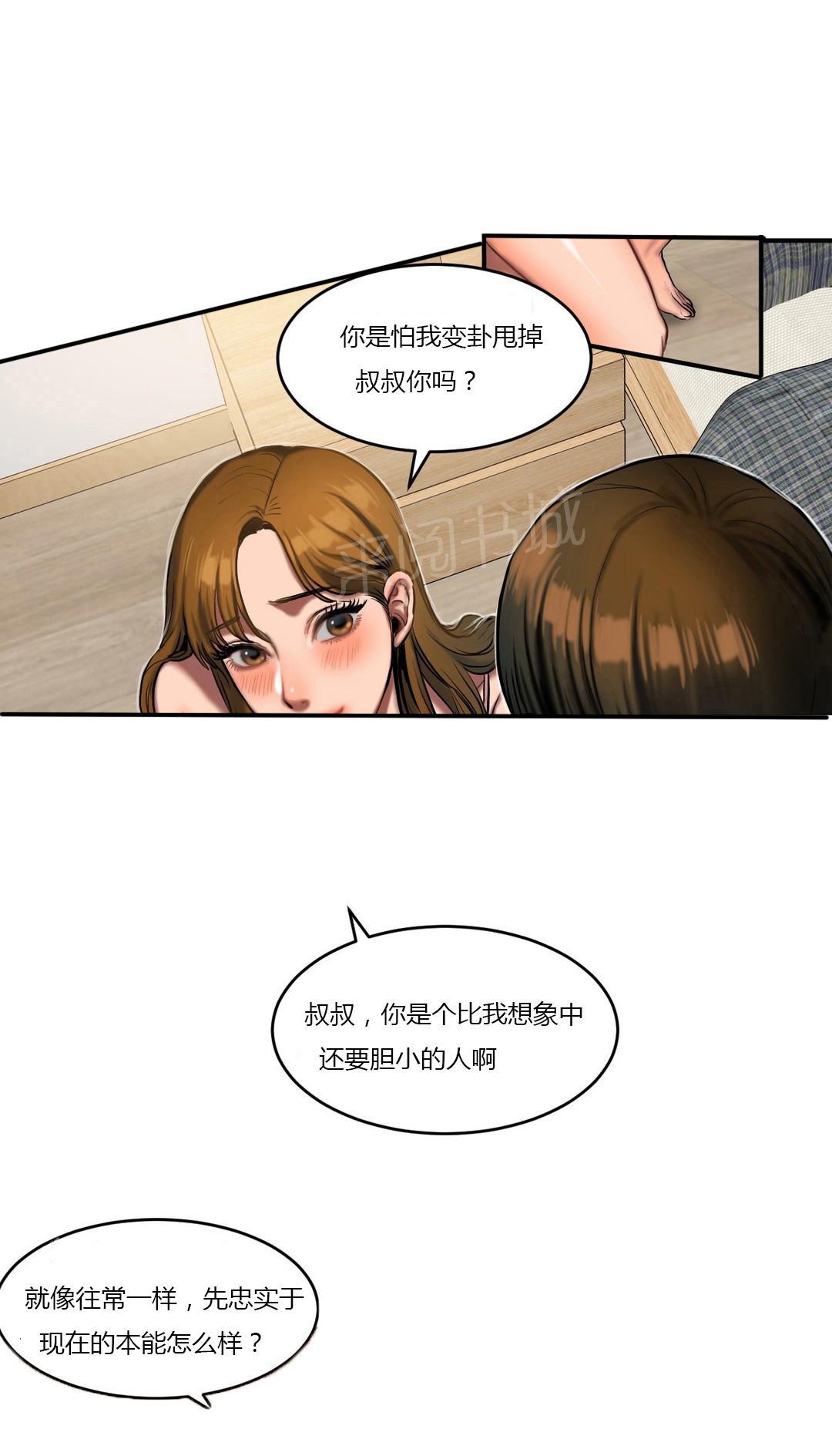 《两代人的味道》漫画最新章节第76话免费下拉式在线观看章节第【3】张图片