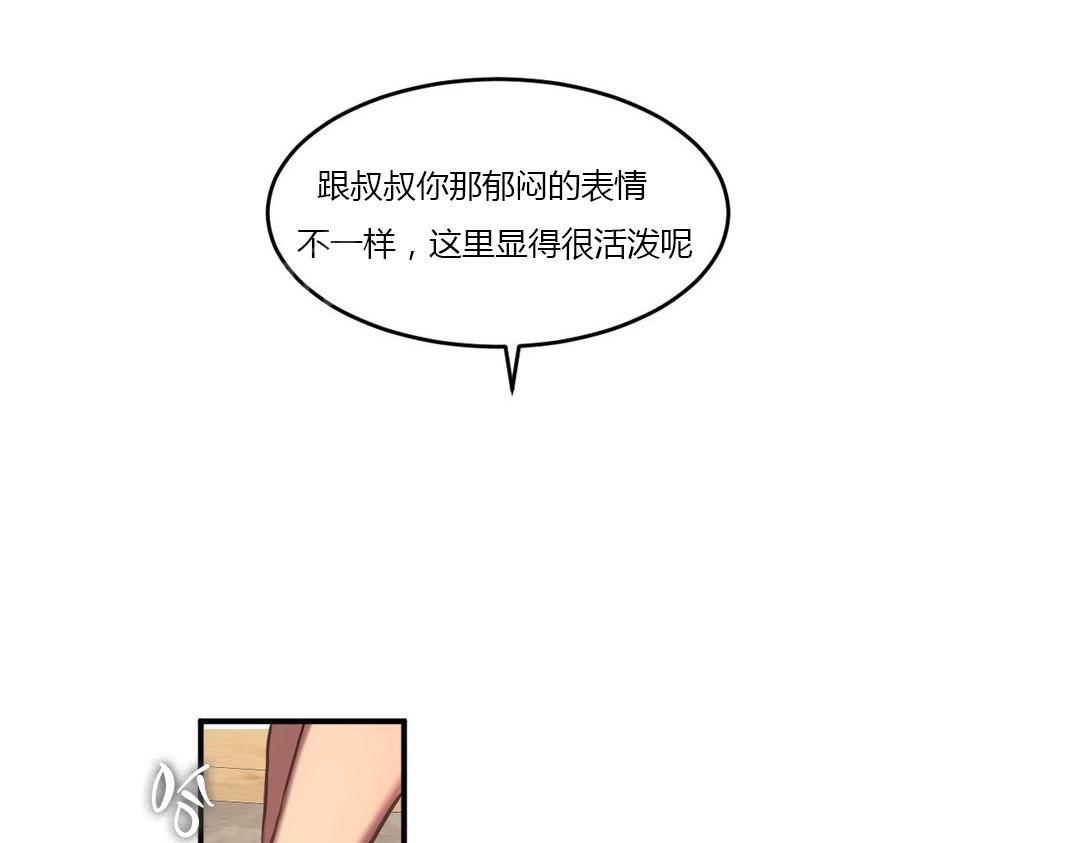 《两代人的味道》漫画最新章节第76话免费下拉式在线观看章节第【2】张图片