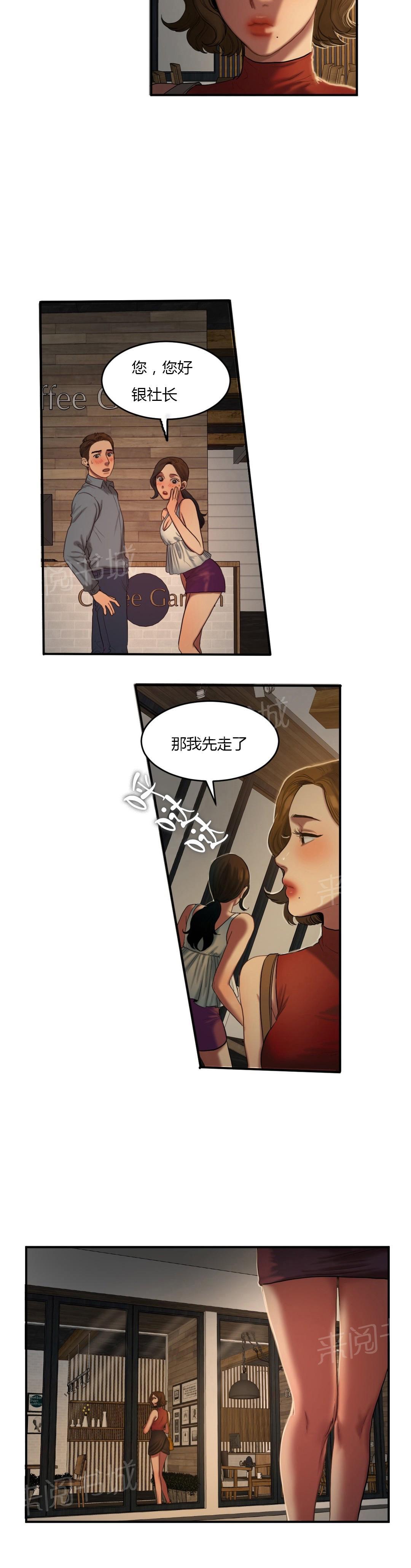 《两代人的味道》漫画最新章节第78话免费下拉式在线观看章节第【3】张图片