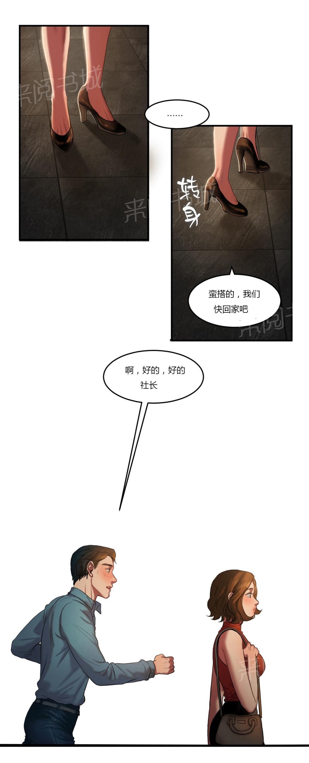 《两代人的味道》漫画最新章节第78话免费下拉式在线观看章节第【1】张图片