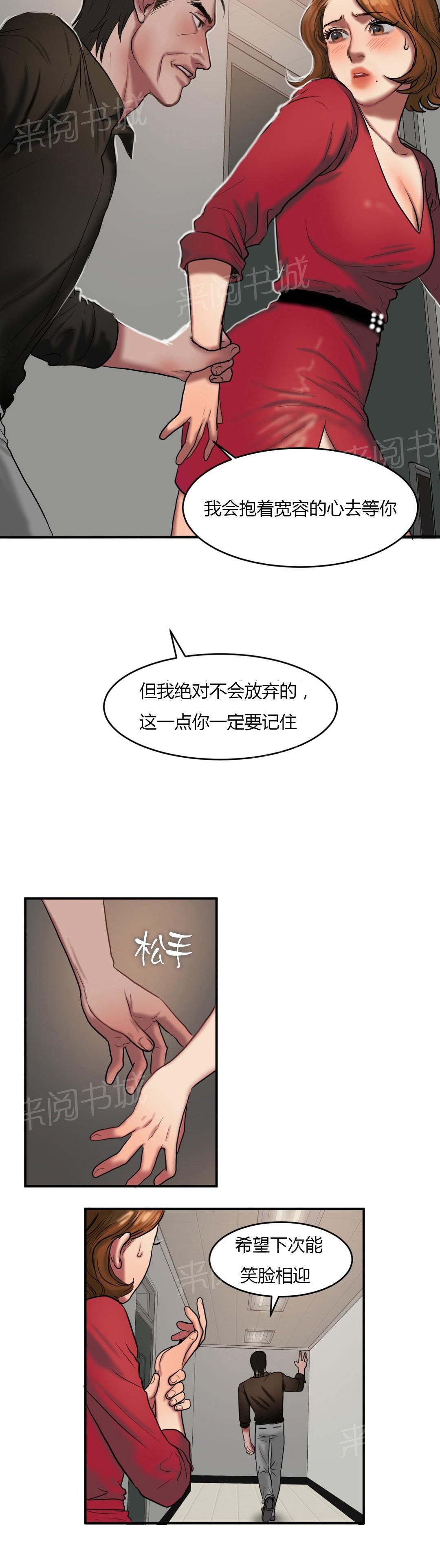 《两代人的味道》漫画最新章节第79话免费下拉式在线观看章节第【2】张图片