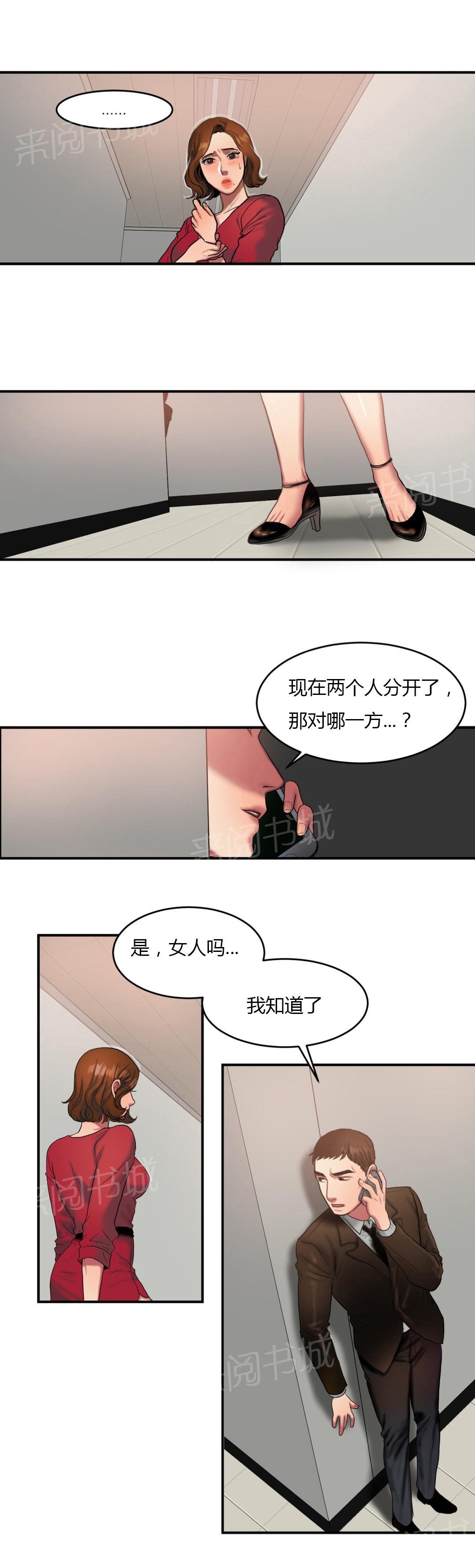 《两代人的味道》漫画最新章节第79话免费下拉式在线观看章节第【1】张图片