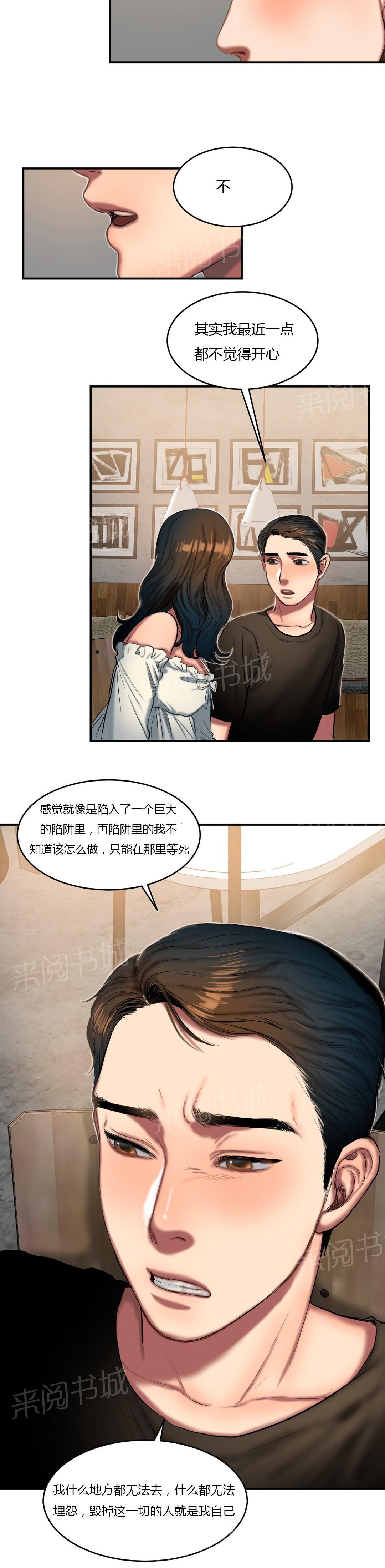 《两代人的味道》漫画最新章节第80话免费下拉式在线观看章节第【7】张图片