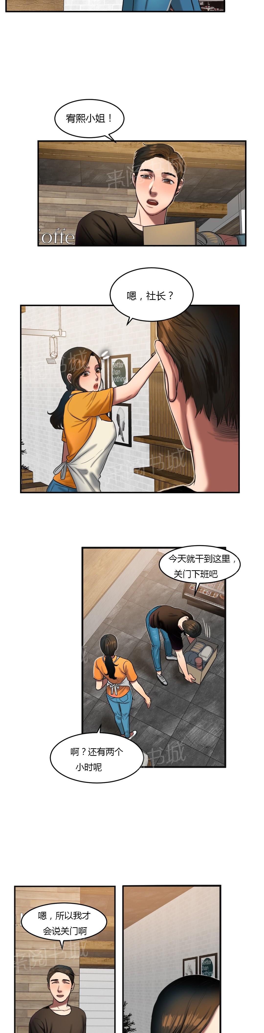 《两代人的味道》漫画最新章节第83话免费下拉式在线观看章节第【5】张图片