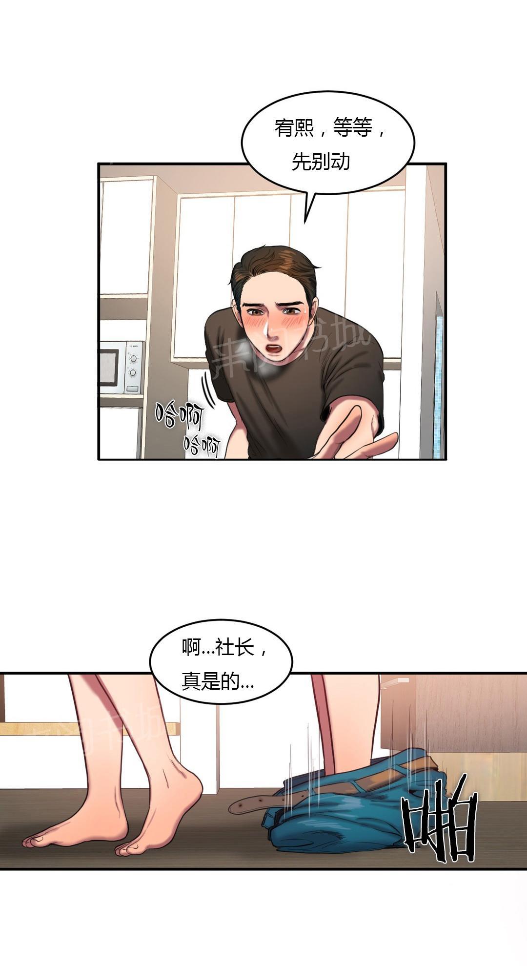 《两代人的味道》漫画最新章节第84话免费下拉式在线观看章节第【3】张图片