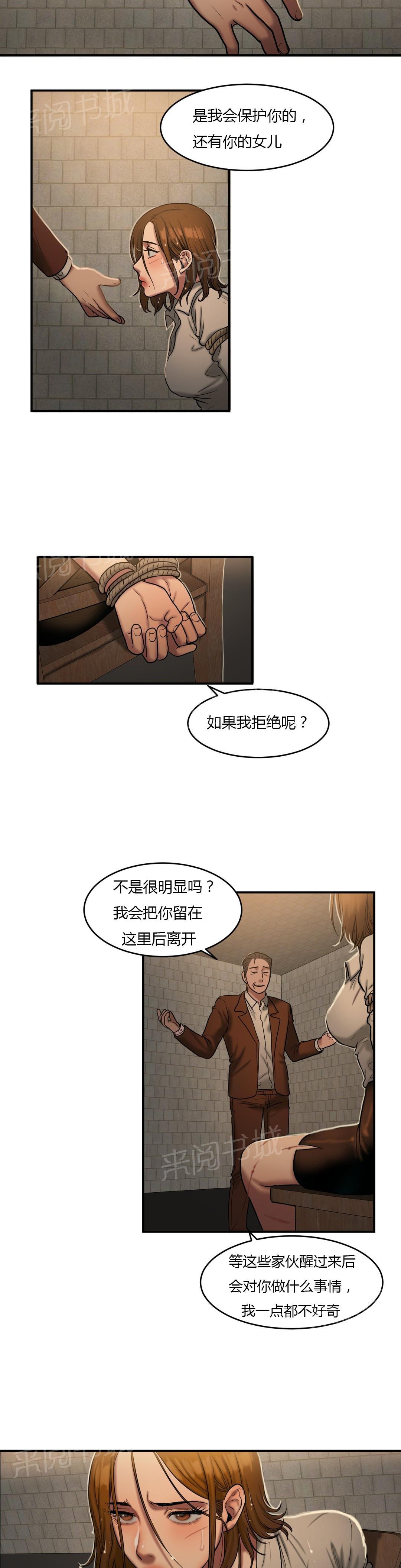 《两代人的味道》漫画最新章节第85话免费下拉式在线观看章节第【5】张图片