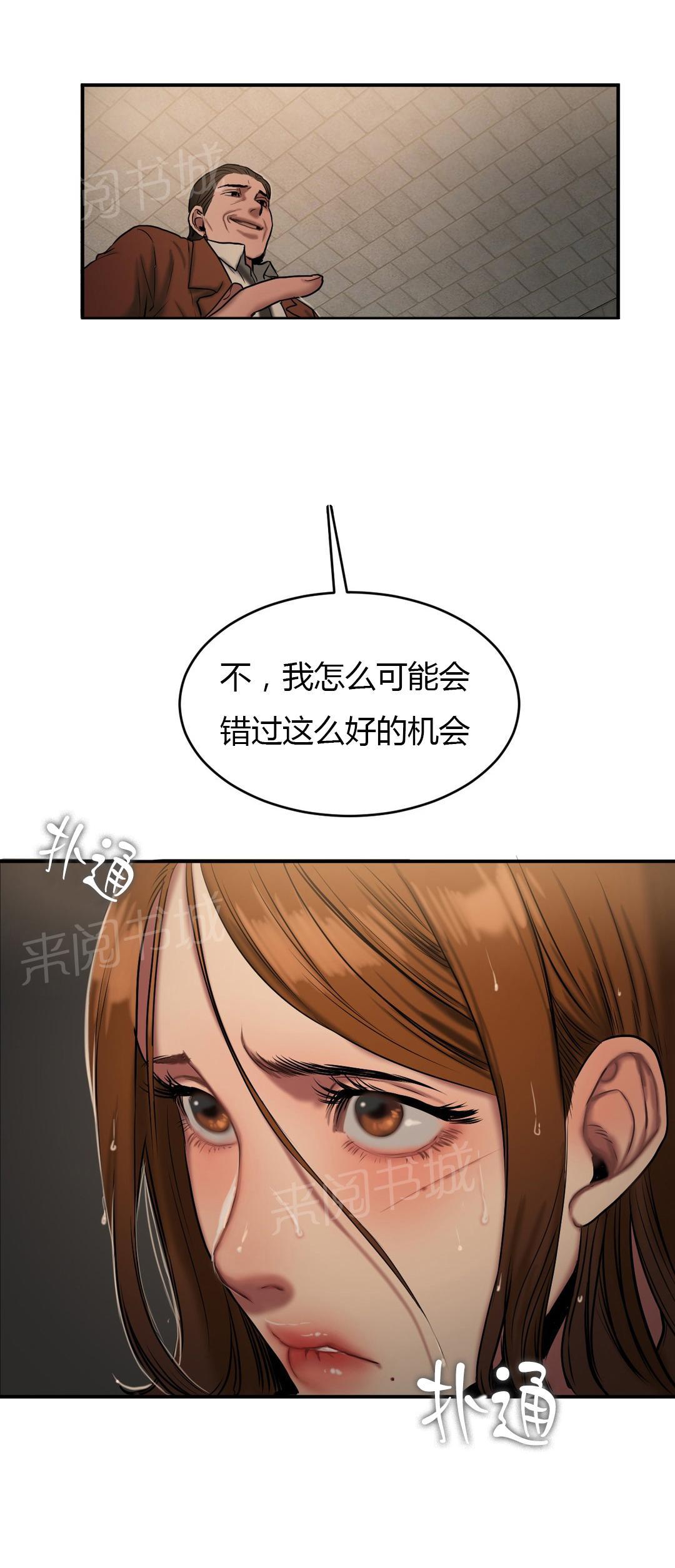 《两代人的味道》漫画最新章节第85话免费下拉式在线观看章节第【1】张图片