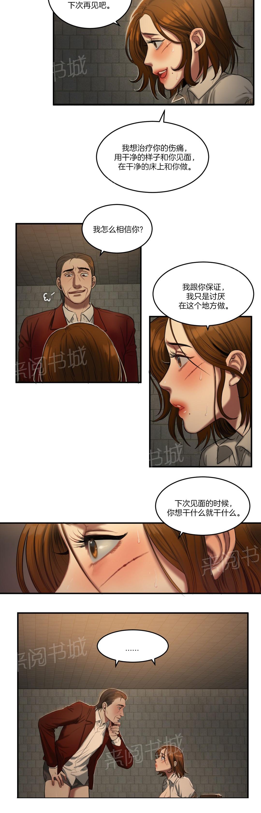 《两代人的味道》漫画最新章节第86话免费下拉式在线观看章节第【11】张图片