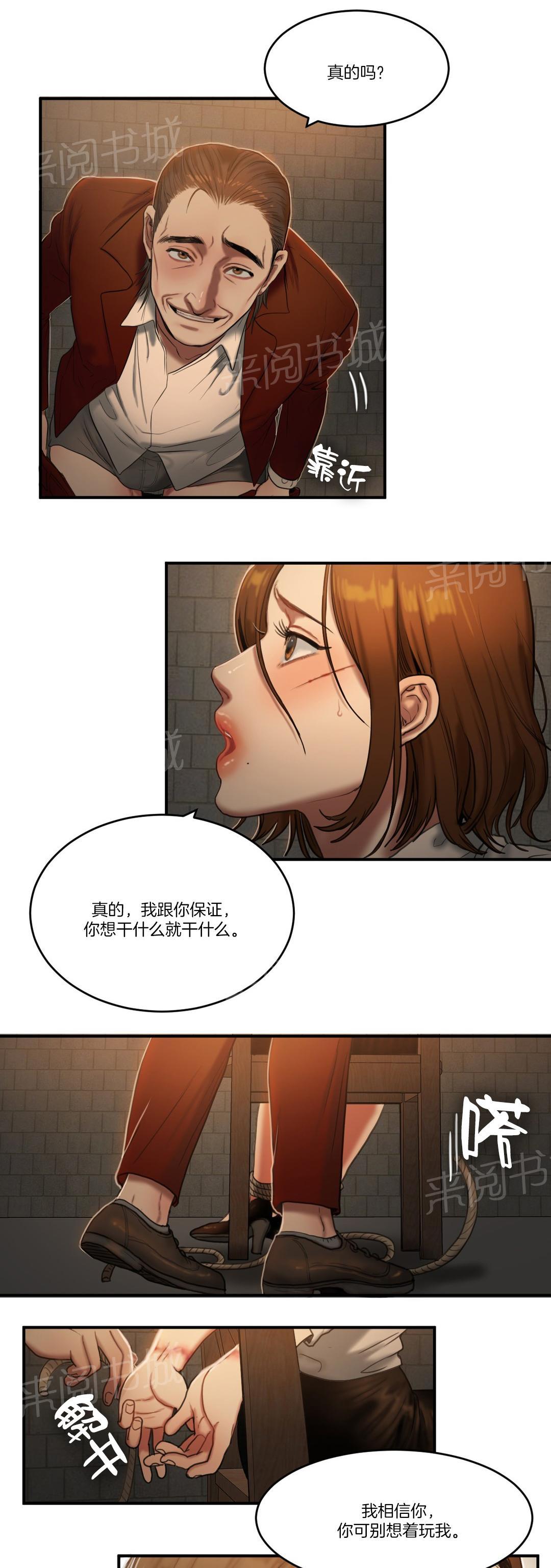 《两代人的味道》漫画最新章节第86话免费下拉式在线观看章节第【10】张图片