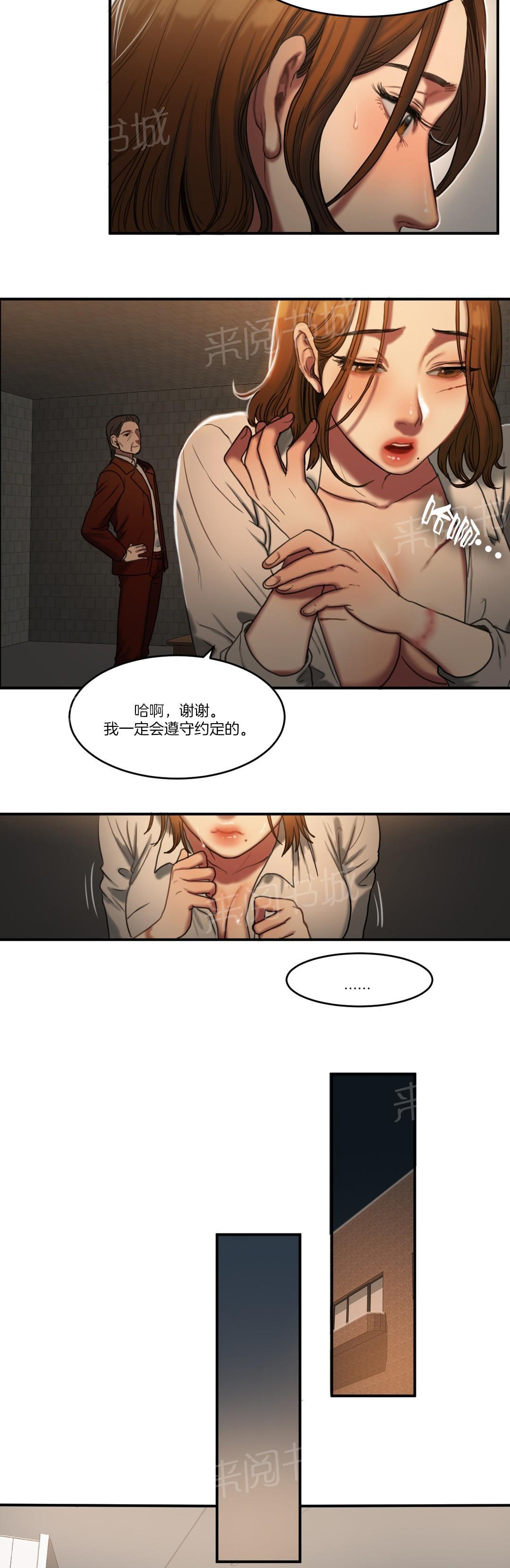 《两代人的味道》漫画最新章节第86话免费下拉式在线观看章节第【9】张图片