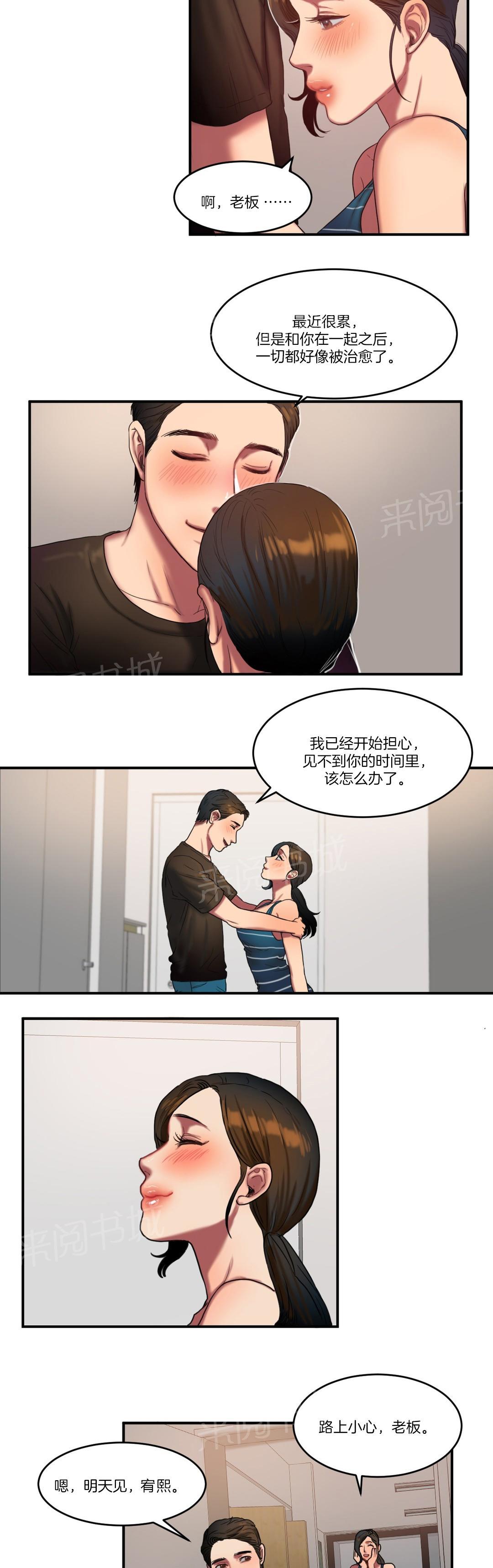 《两代人的味道》漫画最新章节第86话免费下拉式在线观看章节第【7】张图片