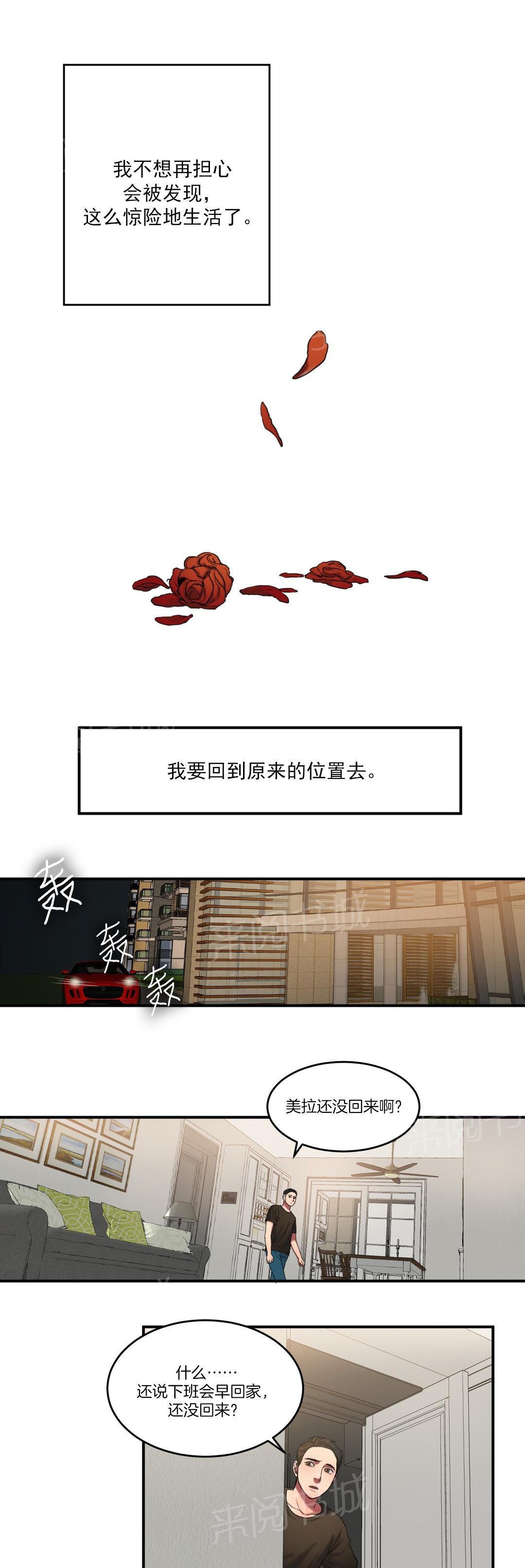 《两代人的味道》漫画最新章节第86话免费下拉式在线观看章节第【4】张图片