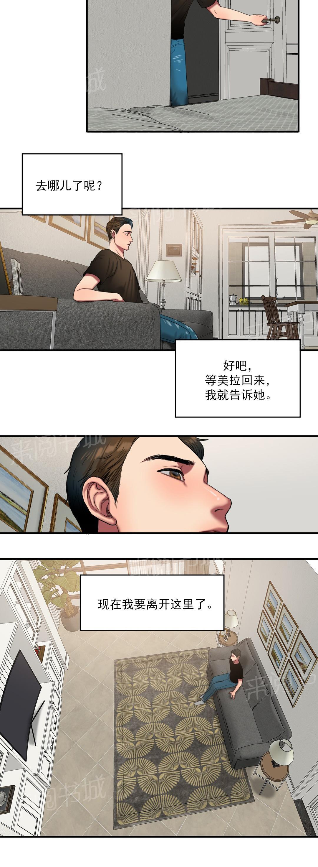 《两代人的味道》漫画最新章节第86话免费下拉式在线观看章节第【3】张图片