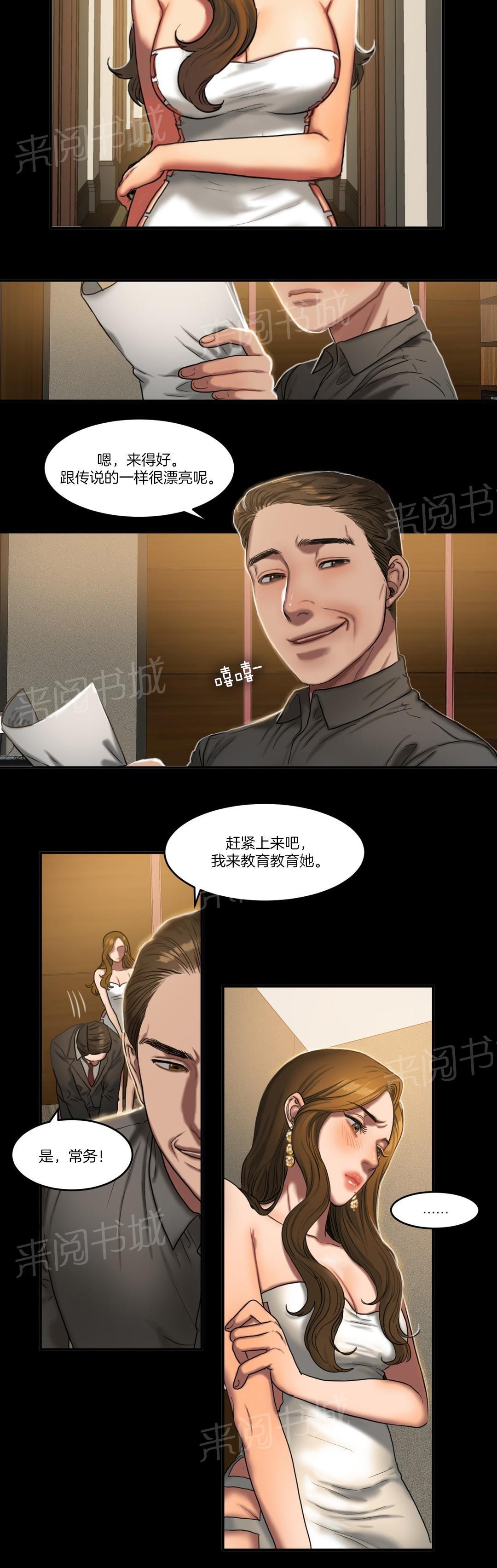 《两代人的味道》漫画最新章节第87话免费下拉式在线观看章节第【9】张图片