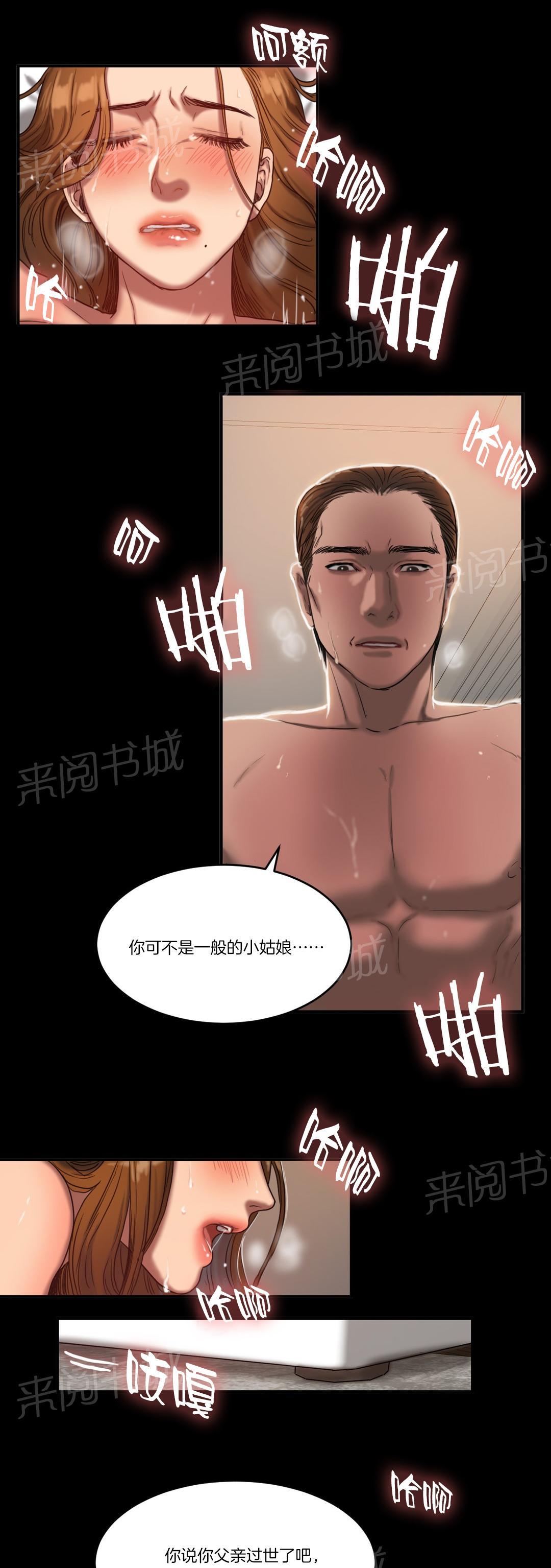 《两代人的味道》漫画最新章节第87话免费下拉式在线观看章节第【6】张图片