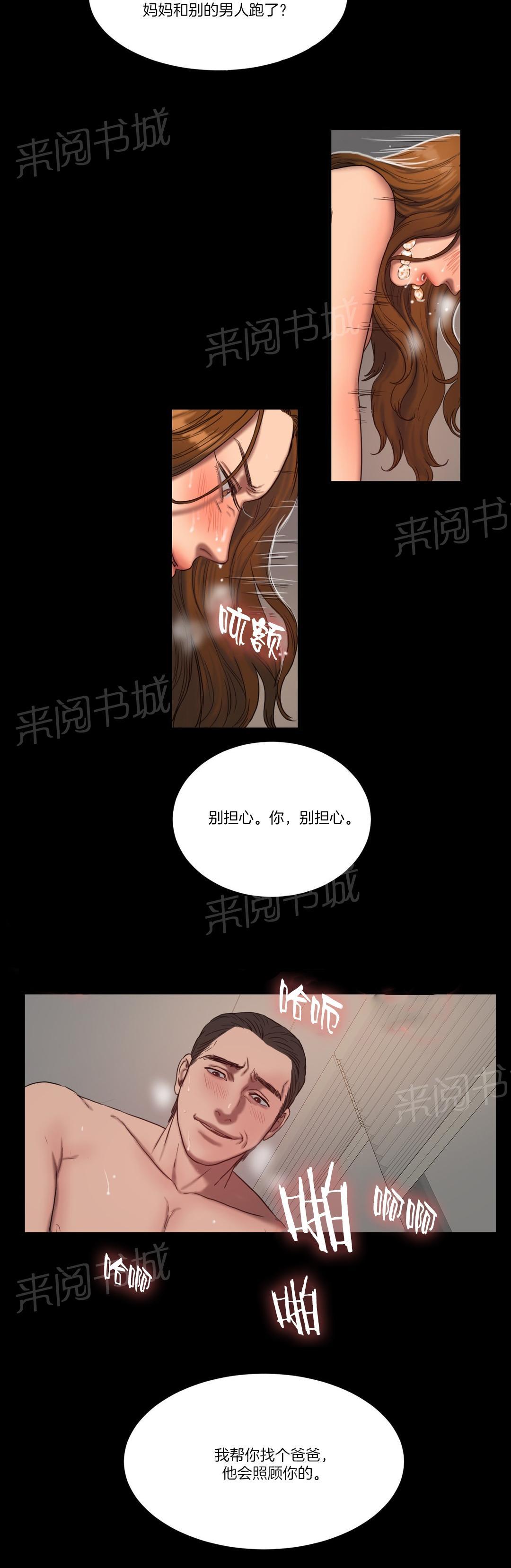 《两代人的味道》漫画最新章节第87话免费下拉式在线观看章节第【5】张图片