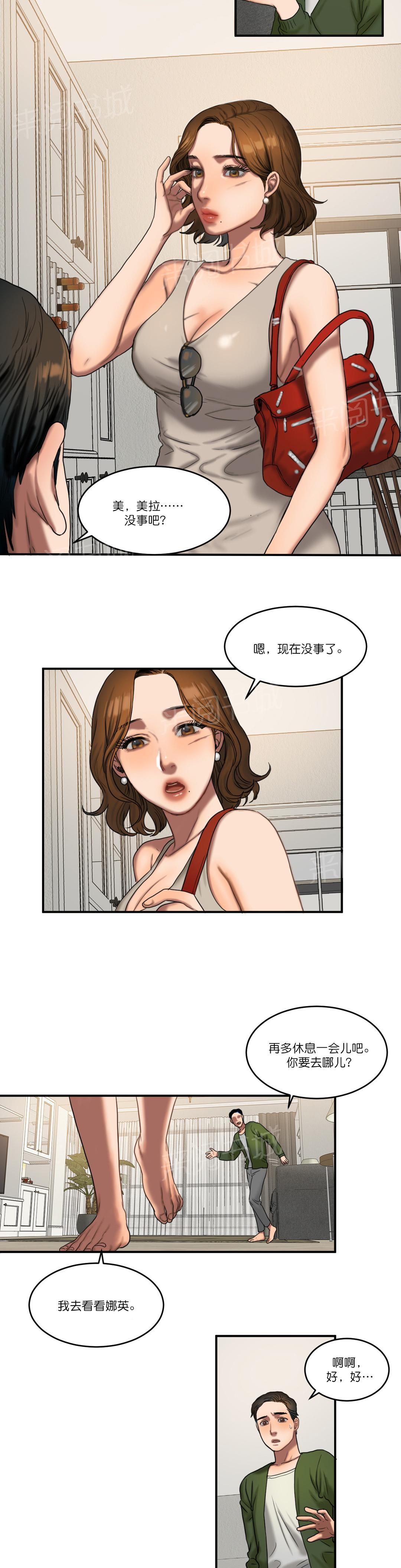 《两代人的味道》漫画最新章节第88话免费下拉式在线观看章节第【7】张图片