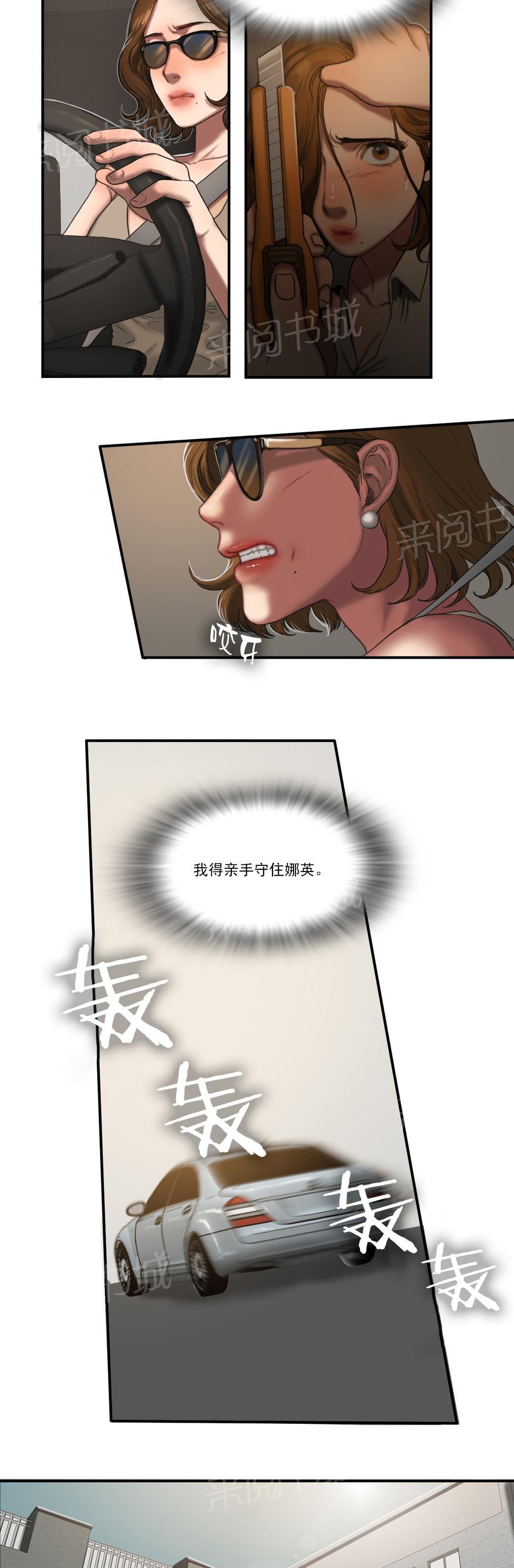 《两代人的味道》漫画最新章节第88话免费下拉式在线观看章节第【5】张图片