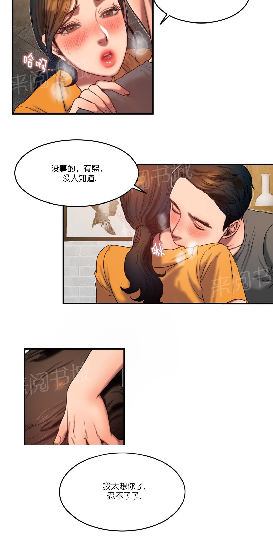 《两代人的味道》漫画最新章节第89话免费下拉式在线观看章节第【7】张图片