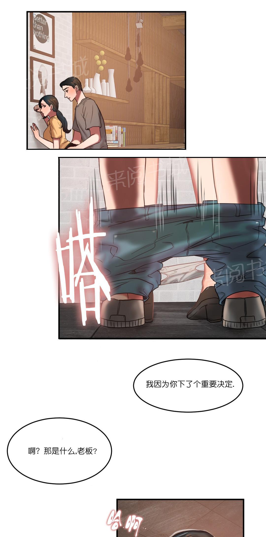 《两代人的味道》漫画最新章节第89话免费下拉式在线观看章节第【5】张图片