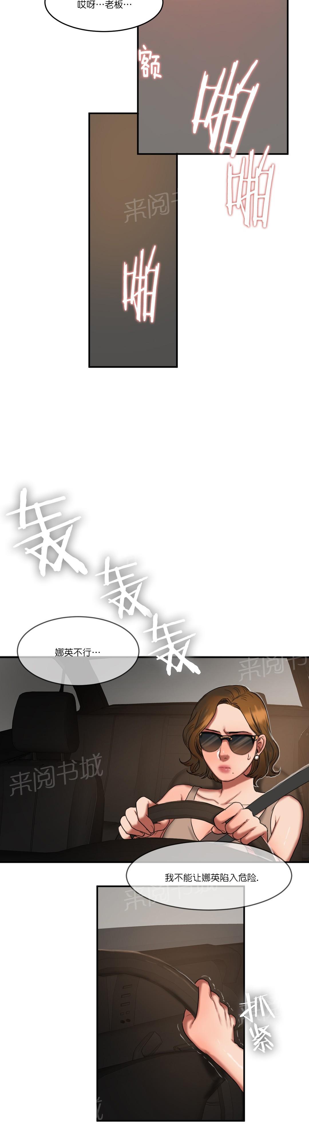 《两代人的味道》漫画最新章节第89话免费下拉式在线观看章节第【3】张图片