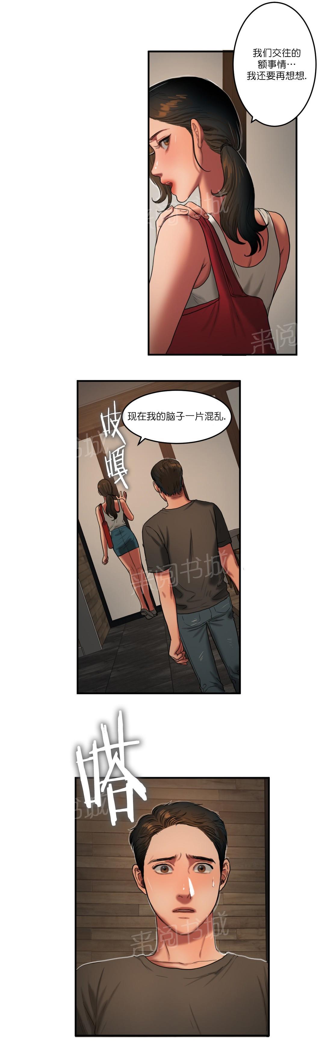 《两代人的味道》漫画最新章节第90话免费下拉式在线观看章节第【5】张图片