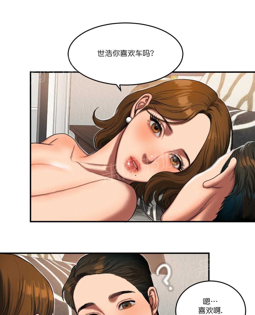 《两代人的味道》漫画最新章节第91话免费下拉式在线观看章节第【9】张图片