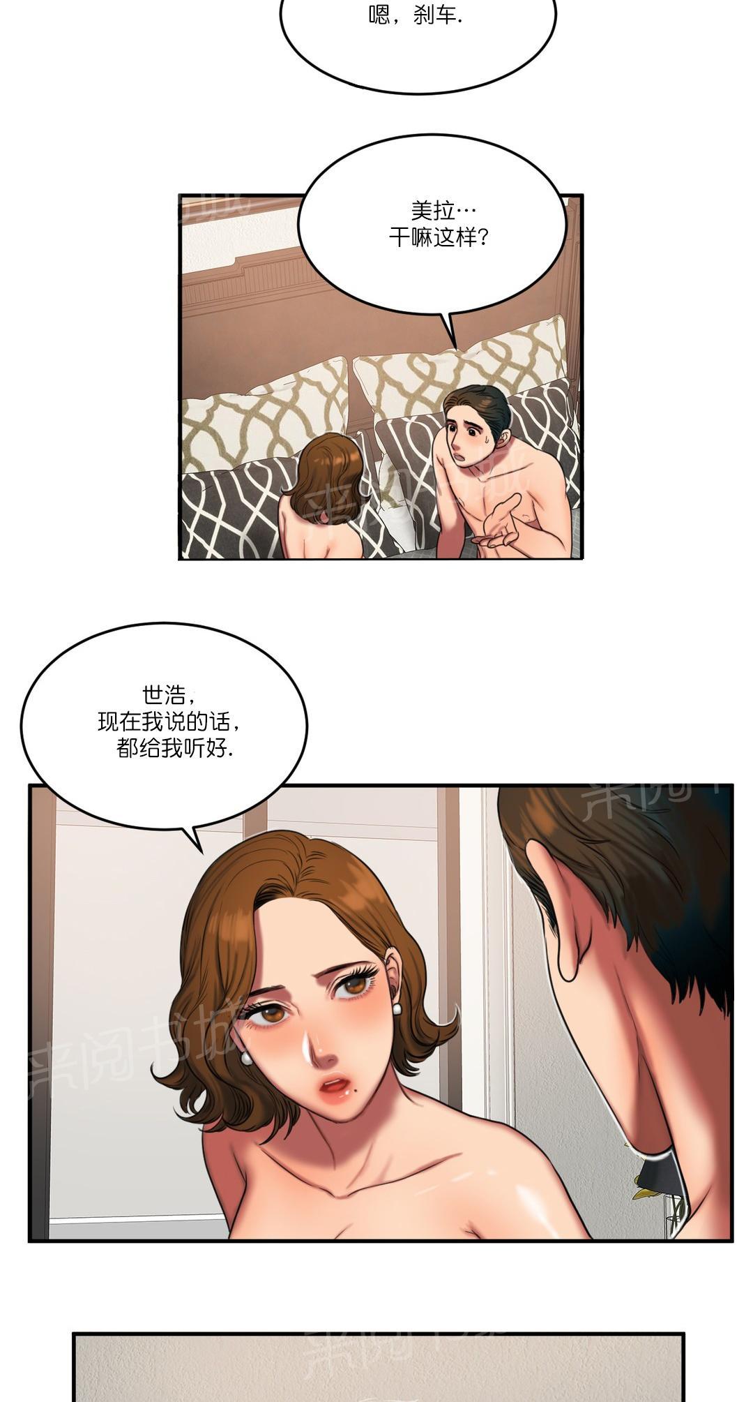 《两代人的味道》漫画最新章节第91话免费下拉式在线观看章节第【7】张图片