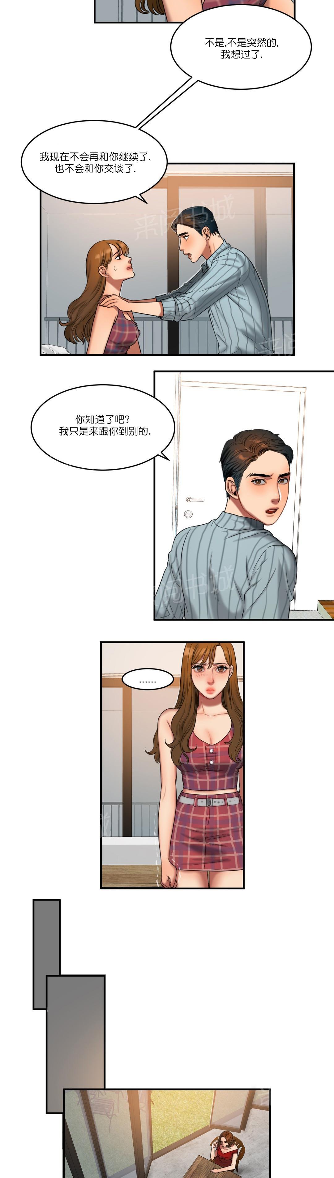 《两代人的味道》漫画最新章节第91话免费下拉式在线观看章节第【3】张图片