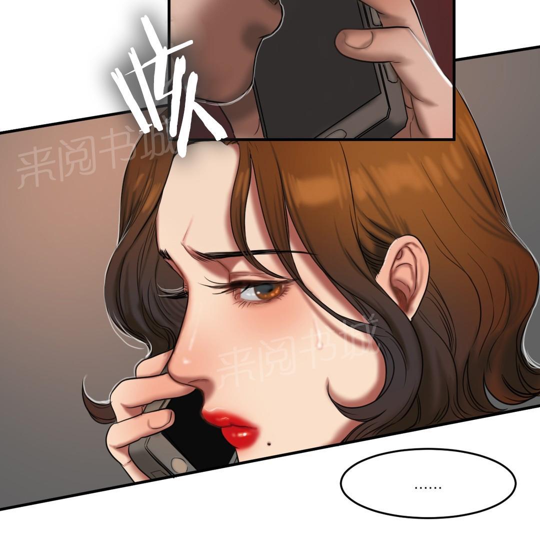 《两代人的味道》漫画最新章节第91话免费下拉式在线观看章节第【1】张图片