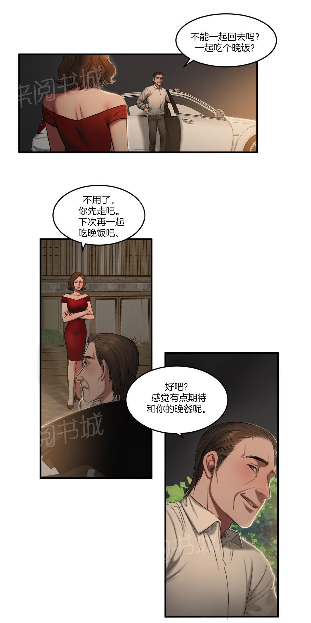 《两代人的味道》漫画最新章节第92话免费下拉式在线观看章节第【4】张图片