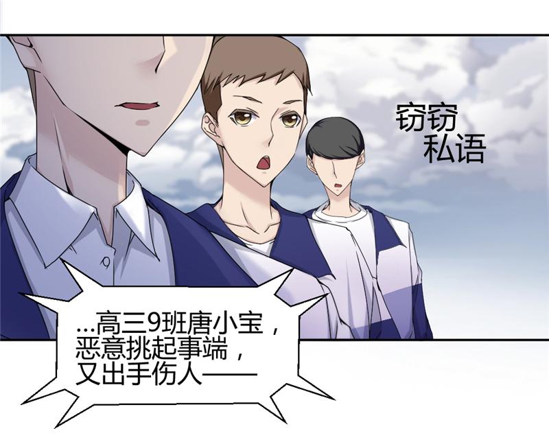 《绝品小神医》漫画最新章节第1话免费下拉式在线观看章节第【27】张图片