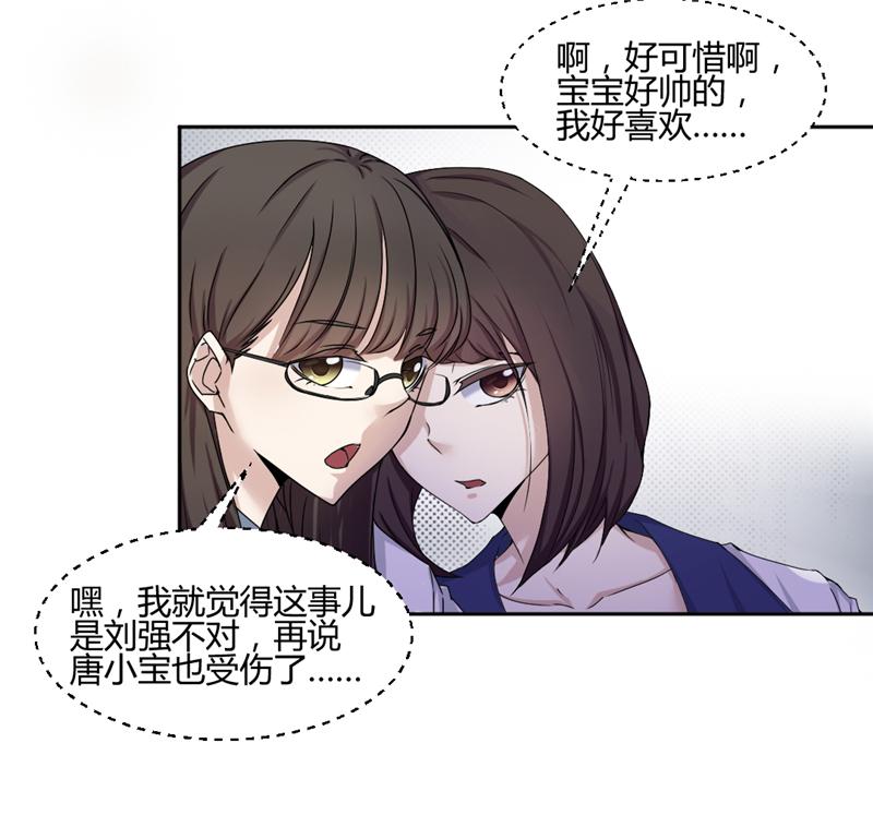 《绝品小神医》漫画最新章节第1话免费下拉式在线观看章节第【23】张图片