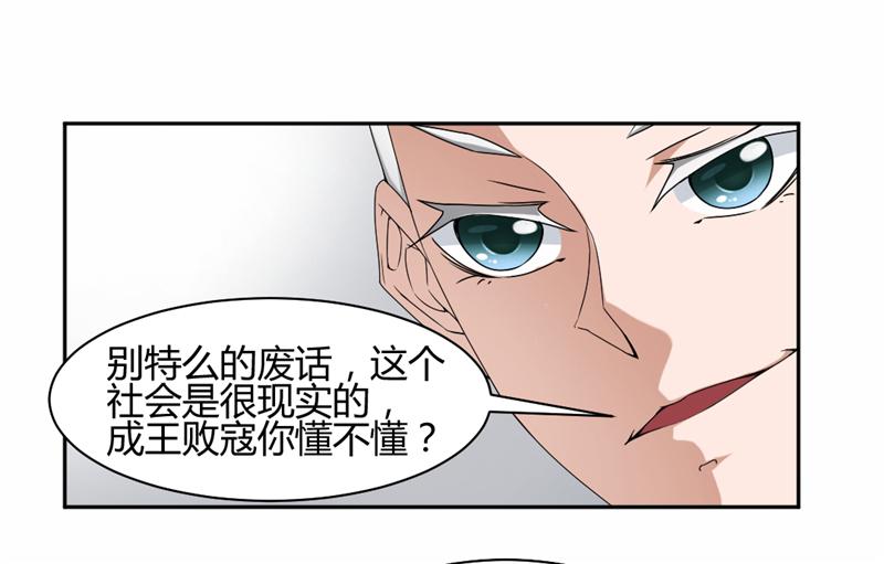 《绝品小神医》漫画最新章节第1话免费下拉式在线观看章节第【13】张图片