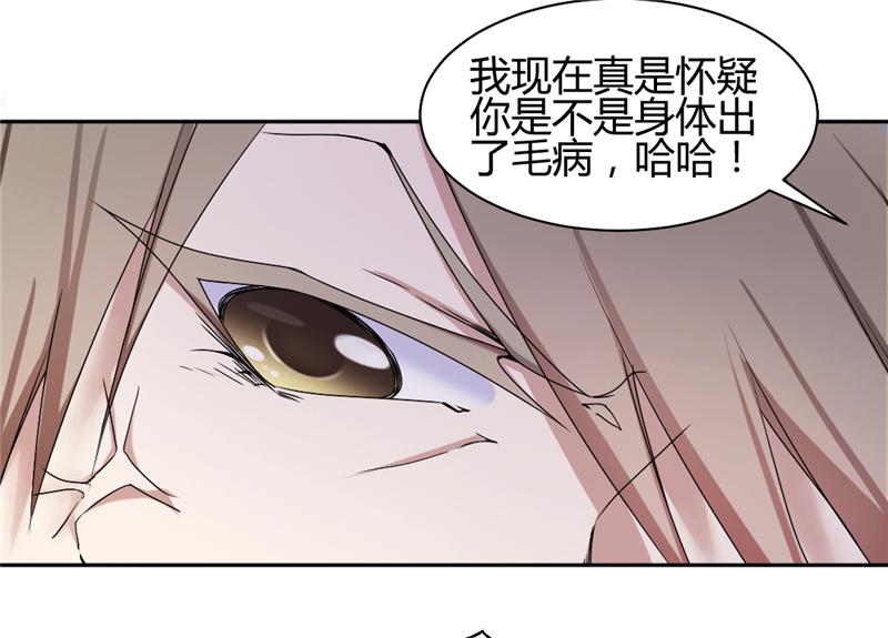 《绝品小神医》漫画最新章节第1话免费下拉式在线观看章节第【4】张图片