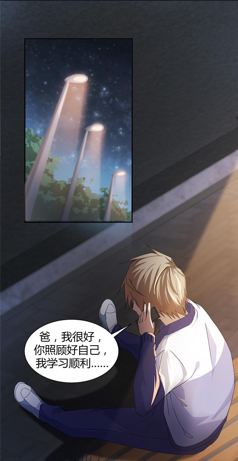 《绝品小神医》漫画最新章节第2话免费下拉式在线观看章节第【4】张图片