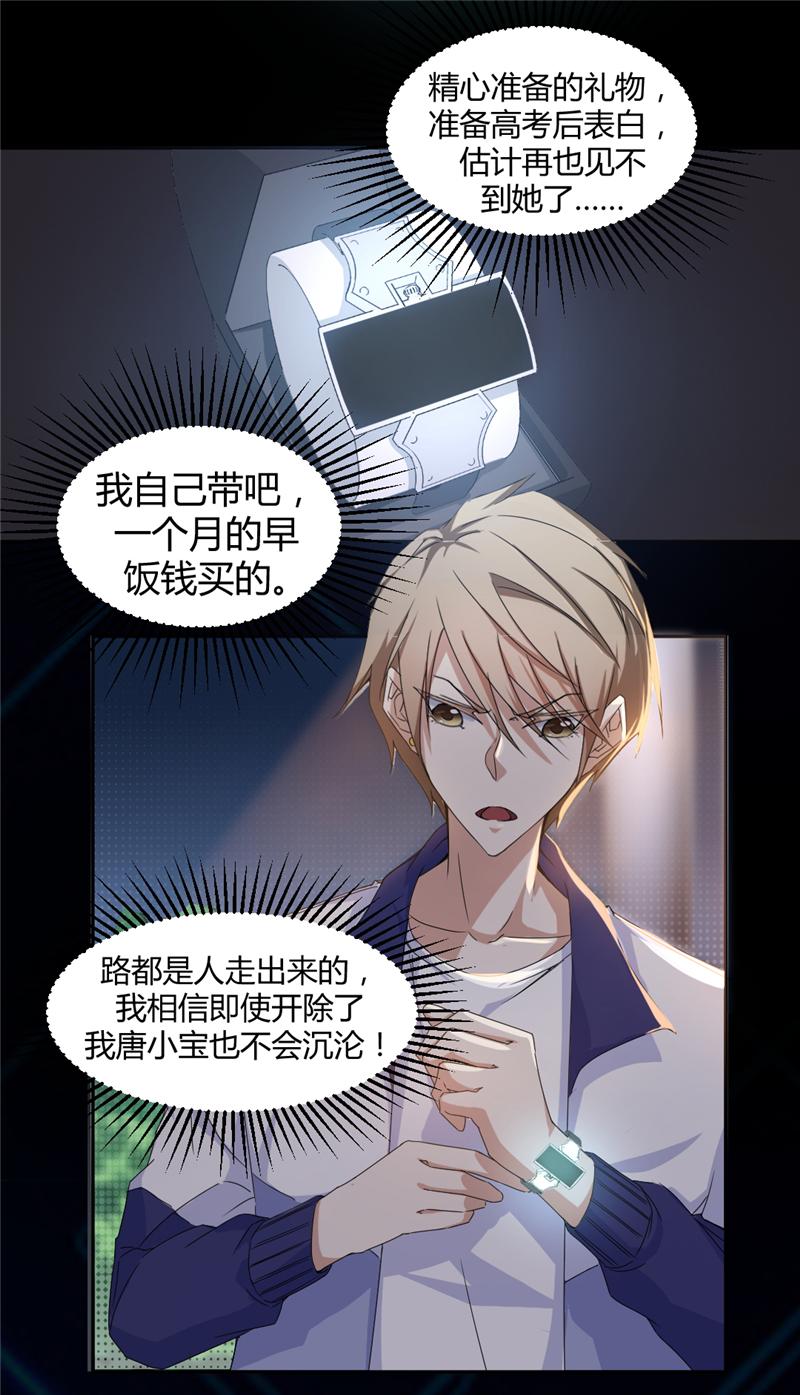 《绝品小神医》漫画最新章节第2话免费下拉式在线观看章节第【2】张图片