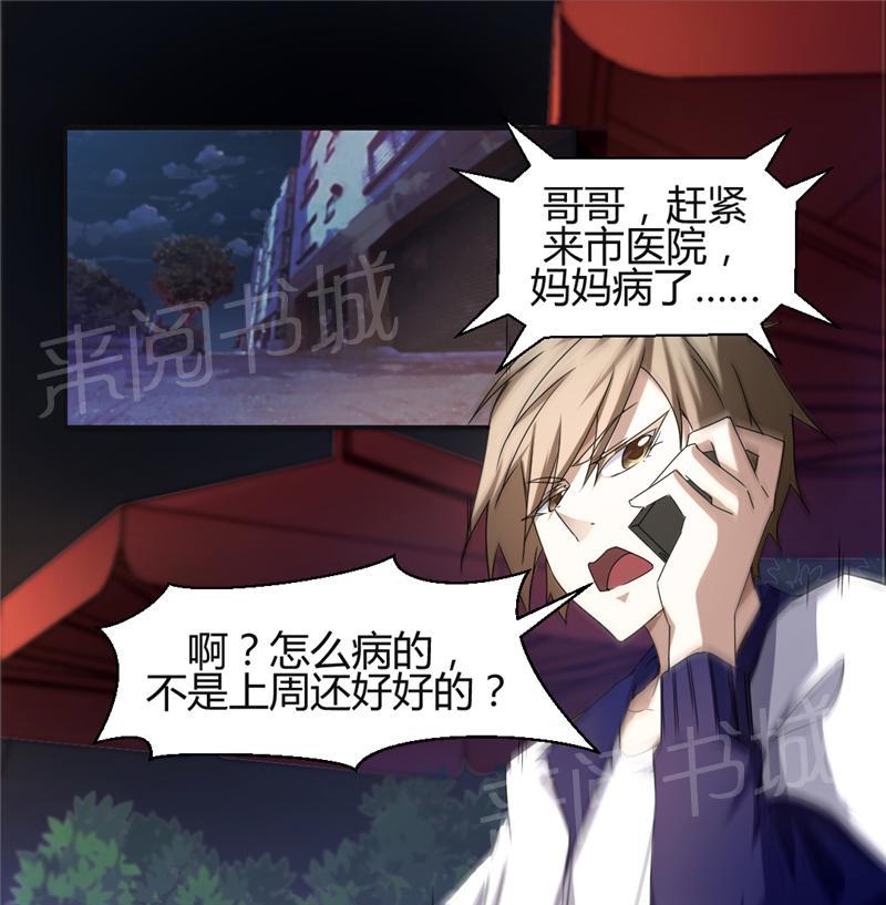 《绝品小神医》漫画最新章节第7话免费下拉式在线观看章节第【8】张图片