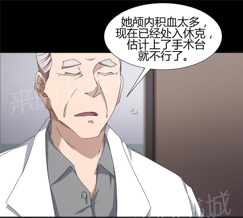 《绝品小神医》漫画最新章节第8话免费下拉式在线观看章节第【2】张图片