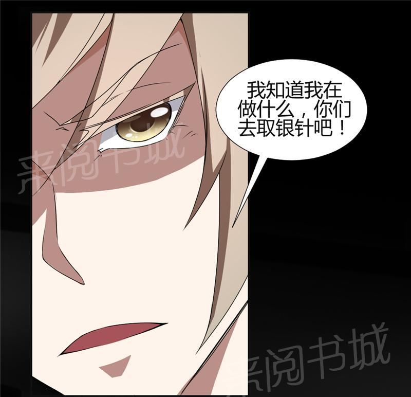 《绝品小神医》漫画最新章节第9话免费下拉式在线观看章节第【7】张图片