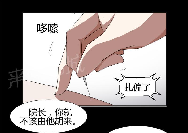 《绝品小神医》漫画最新章节第9话免费下拉式在线观看章节第【5】张图片