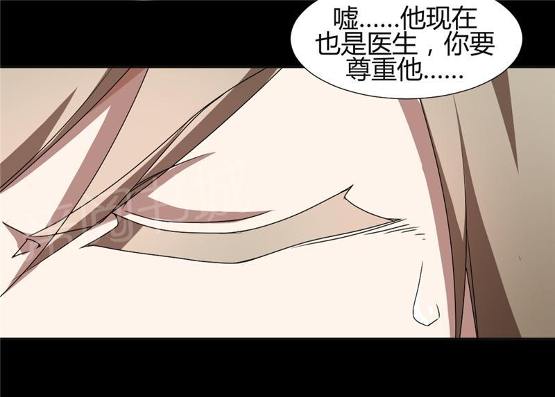 《绝品小神医》漫画最新章节第9话免费下拉式在线观看章节第【4】张图片