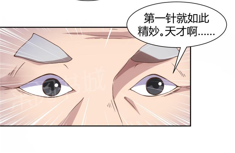 《绝品小神医》漫画最新章节第11话免费下拉式在线观看章节第【2】张图片