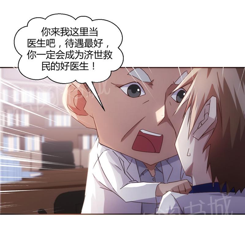 《绝品小神医》漫画最新章节第12话免费下拉式在线观看章节第【8】张图片