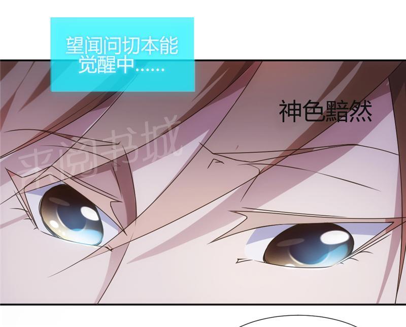 《绝品小神医》漫画最新章节第13话免费下拉式在线观看章节第【5】张图片