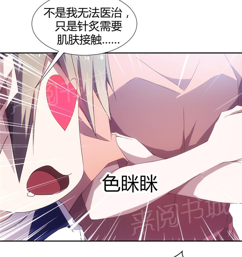 《绝品小神医》漫画最新章节第15话免费下拉式在线观看章节第【5】张图片