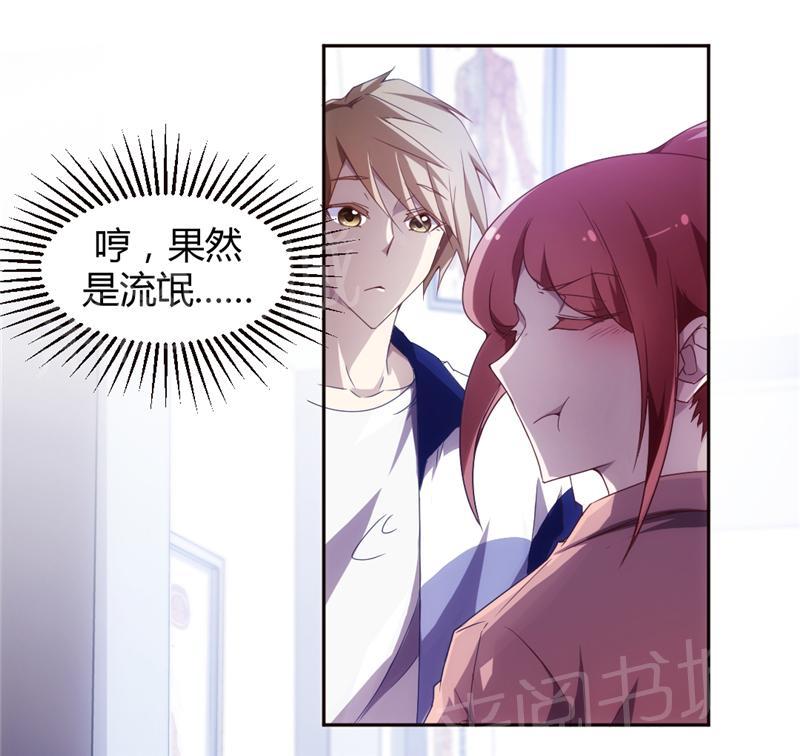 《绝品小神医》漫画最新章节第16话免费下拉式在线观看章节第【4】张图片