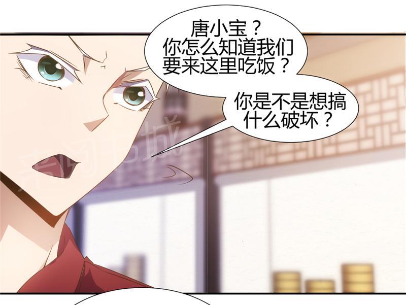 《绝品小神医》漫画最新章节第19话免费下拉式在线观看章节第【4】张图片