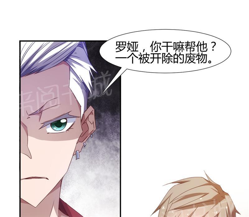 《绝品小神医》漫画最新章节第21话免费下拉式在线观看章节第【9】张图片