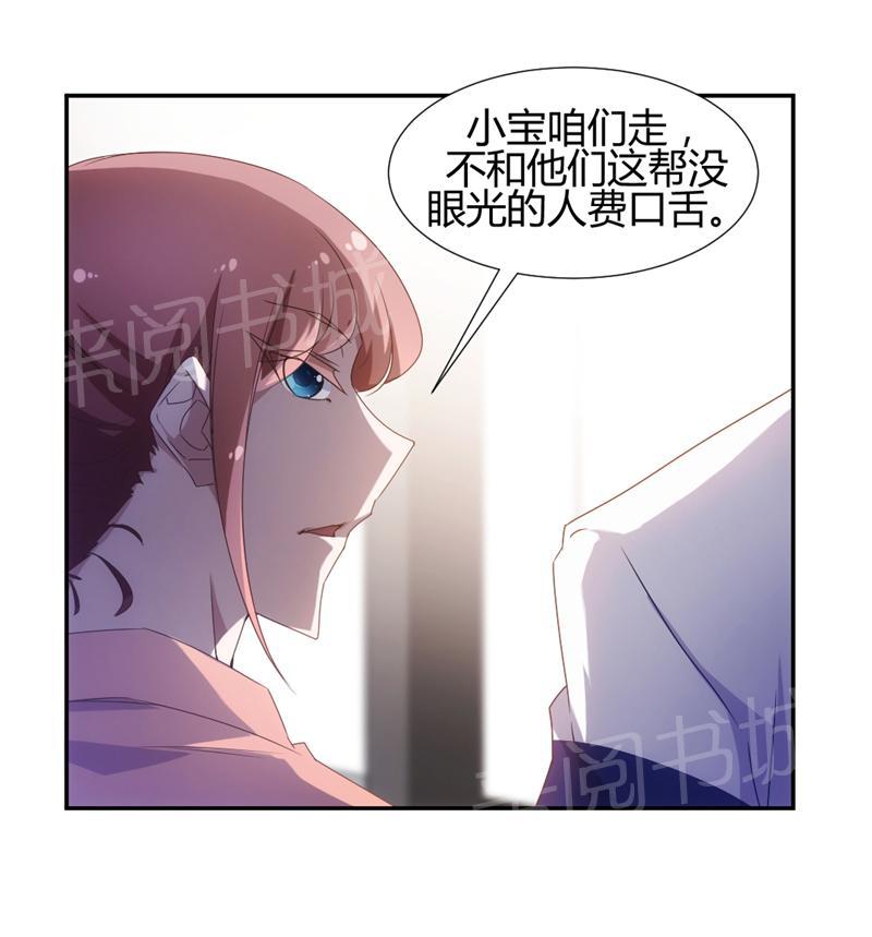 《绝品小神医》漫画最新章节第21话免费下拉式在线观看章节第【5】张图片